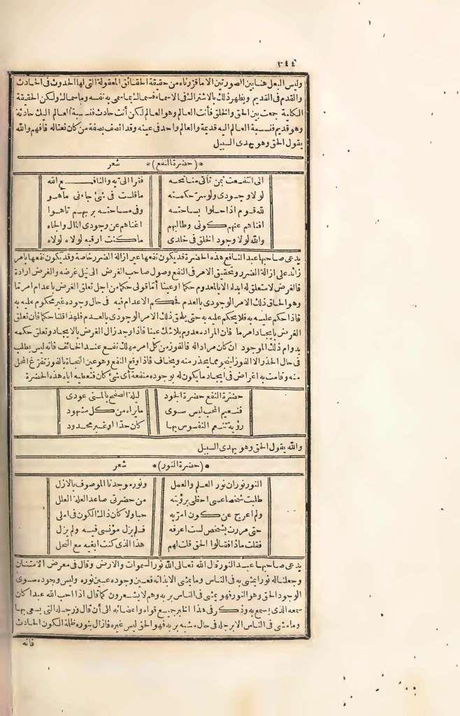 futmak.com - Page 344 - from part Four of the first Boulaq edition